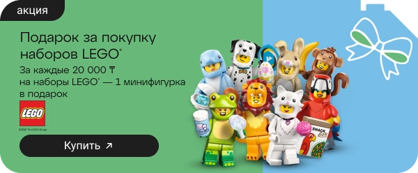 LEGO Подарок